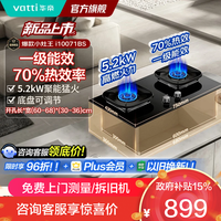 华帝 燃气灶升级纳米抗污科技天然气猛火灶5.2KW开孔可调节嵌入式台式煤气炉双灶台