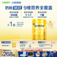 移动端:飞鹤 星飞帆卓睿系列 婴儿奶粉 国产版