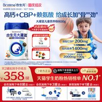 移动端：合生元 大灌篮系列 CBP儿童配方调制奶粉 4段