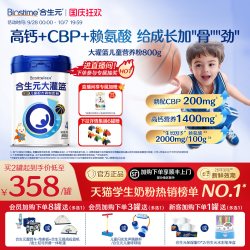 合生元 大灌篮系列 CBP儿童配方调制奶粉 4段