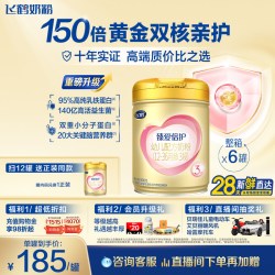 飞鹤 超级飞帆-臻爱倍护系列 婴儿奶粉 国产版
