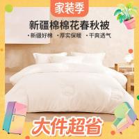 值友专享：乐蜗家纺 罗莱生活天然全棉棉花被空调夏被春秋被冬被加厚被芯四季被子 春秋被 200cm*230cm