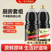 宅家食光：千禾 生抽酱油炒菜提味特级酿造蒸鱼调料凉拌红烧 特级黄豆1.52kg+糯米香醋1.28L
