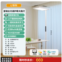 雷士 L7 全光谱普瑞灯珠 110W 大路灯 限时秒杀669