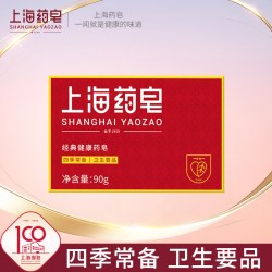 上海药皂 四季常备90g