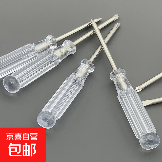 京喜 小螺丝刀套装拆手机平板眼镜维修工具精密十字异形 十字单头螺丝刀1只