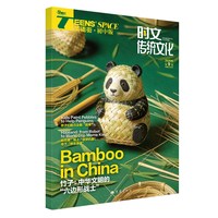英语街时文传统文化初中版杂志2026/2027年1-12期初中生中考英语时文同源外刊应试提分外刊