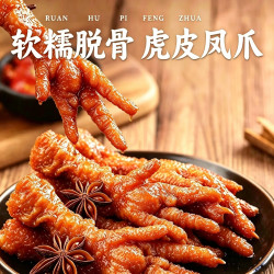 豫穆轩 五香口味虎皮鸡爪28g*10袋
