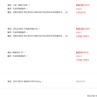 订单截图缩略图