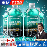 车仆 車仆玻璃水去油膜去虫胶汽车用强力去污车用前挡风玻璃雨刮水4瓶