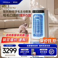 舒乐氏 KJ900F-C02 Plus 家用空气净化器