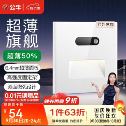 公牛 开关插座 G60系列人体感应地脚灯86型超薄面板G60D123亮面白