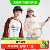 88VIP：巴拉巴拉 童装儿童长袖t恤春秋装男女童插肩袖速干纯棉上衣潮