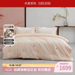 水星家纺 婚庆100%巴马双宫茧桑蚕丝冬被芯婚嫁80支长绒棉被子 桑蚕丝冬被150cm*210cm