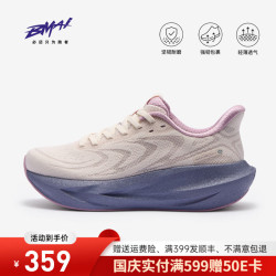 必迈 2026夏季新品远征者6.0贾卡版缓震跑步鞋男女休闲运动护膝慢跑鞋 藕荷粉  36