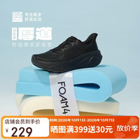 必迈 厚道跑步运动慢跑休闲鞋骑行缓震耐磨网纱透气百搭鞋子男 星际黑 41码