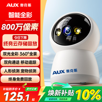 奥克斯 800万摄像头监控无线wifi网络高清夜视监控器360度无死角带夜视全景云台家用AI监控手机远