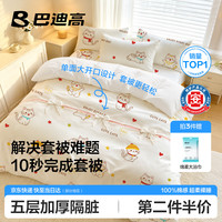 巴迪高 一次性床上四件套 加厚 旅行床品