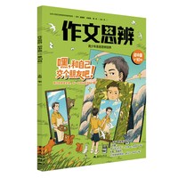 作文思辨初中版杂志2026年全年半年订阅初一初二初中生中考语文高考满分作文青少年思维锻炼聚焦时代热点素材