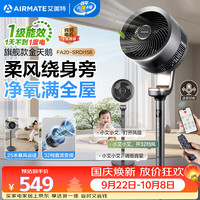 艾美特 语音智能 空气循环扇  金天鹅