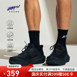 必迈 远征者6.0跑鞋贾卡升级款透气缓震男女跑步鞋跳绳厚底运动鞋 暗夜黑（贾卡版）  40 男
