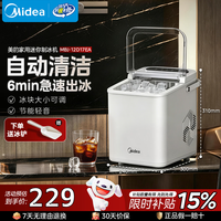 美的 制冰机家用小型宿舍子弹冰家庭冰块制冰器】