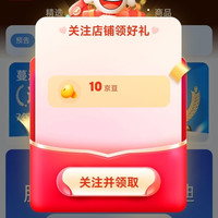 京东 蔓迪官方旗舰店关注10京豆