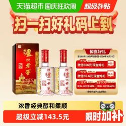 泸州老窖 六年窖头曲52度500ml*2瓶浓香型高度白酒含礼袋