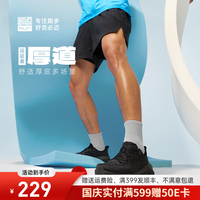 必迈 远征者厚道跑鞋 减震透气 夜幕黑 41码 男款休闲运动鞋