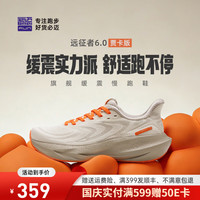 必迈 缓震 男士跑步鞋 日出橙 41