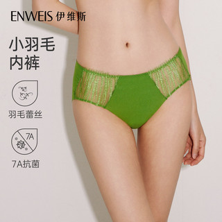 伊维斯 小羽毛内裤 抗菌无痕蕾丝 珍珠白 均码 女士三角裤