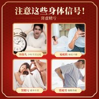 时景 豪丸五子衍宗丸加锁阳固精丸正品五子衍宗丸正品补肾阳痿早泄