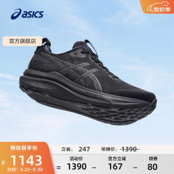 亚瑟士 跑步鞋男鞋稳定舒适运动鞋支撑跑鞋 GEL-KAYANO 33 黑色/黑色 42.5
