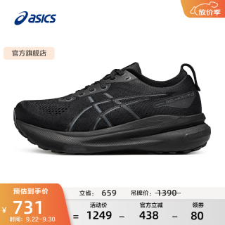 亚瑟士 跑步鞋女鞋稳定运动鞋跑鞋宽楦舒适支撑  GEL-KAYANO 31 (D) 黑色 38