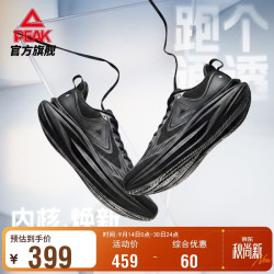 匹克 态极8.0跑步鞋男耐磨减震软底运动鞋轻量自适应科技跑鞋ET261097H