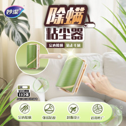 妙潔 妙洁粘毛器滚筒小号10cm110撕衣服地毯粘毛清理器毡毛刷沾毛神器