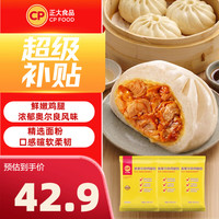 正大食品 正大 包子 速冻早餐 包子面点  中式早餐 新奥尔良鸡腿包510g*3袋