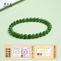周大生 和田玉 无黑碧玉手串 高水头玉石 圆珠约6mm