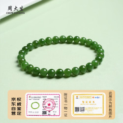 周大生 和田玉 无黑碧玉手串 高水头玉石 圆珠约6mm