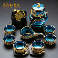 枫岚情 蓝珀金镶玉功夫茶具套装曜变建盏旋转石磨防烫泡茶壶盖碗整套茶器 龍飞凤舞