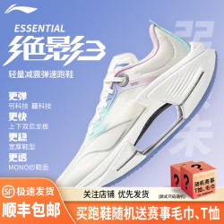 李宁 绝影3 ESSENTIAL 男女轻薄透气缓震beng科技跑步运动鞋 汇跑体育 ARRW003-10 乳白色/岛屿蓝-男 42