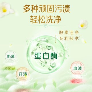 立白小苍兰柔顺香氛洗衣液 2kg
