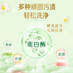 立白 洗衣液 12斤