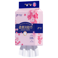 吉多多 棉柔巾 加大加厚 158张 挂式洗脸巾