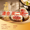 潘祥记 云腿月饼白饼红饼中秋云南特产糕点点心传统火腿月饼散装 云腿白饼50g*10枚（散装） 买二赠1
