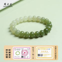 周大生 和田玉 男女款 双色渐变 算盘珠玉石手链