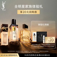 YSL 圣罗兰 全明星家族礼盒套装 精华1ml+粉底液LC2 1ml+自由之水 淡香水edt 1.2ml