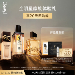 YSL 圣罗兰 全明星家族礼盒套装 精华1ml+粉底液LC2 1ml+自由之水 淡香水edt 1.2ml