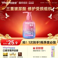 冰泉 玻尿酸口香糖牙膏护龈清洁口腔美白牙齿按压式官方正品旗舰店