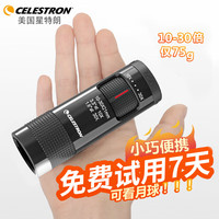星特朗 10-30x50 变倍单筒望远镜 黑色
